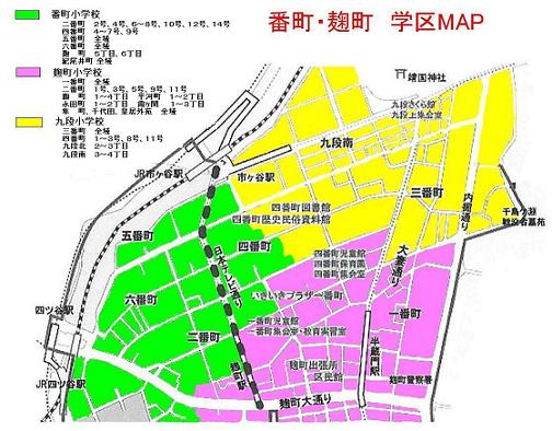 番町・麹町学区MAP